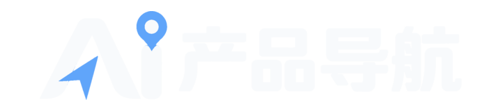 AI产品导航