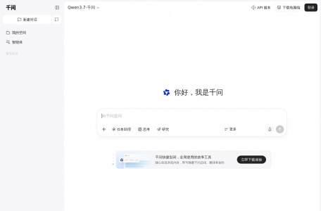 千问