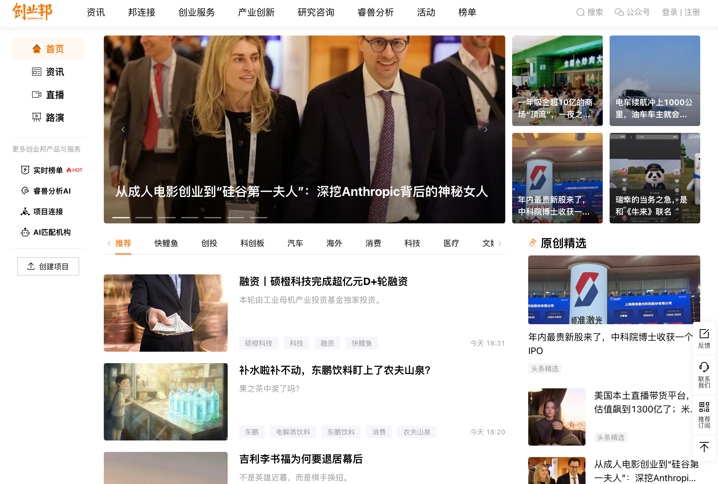 创业邦