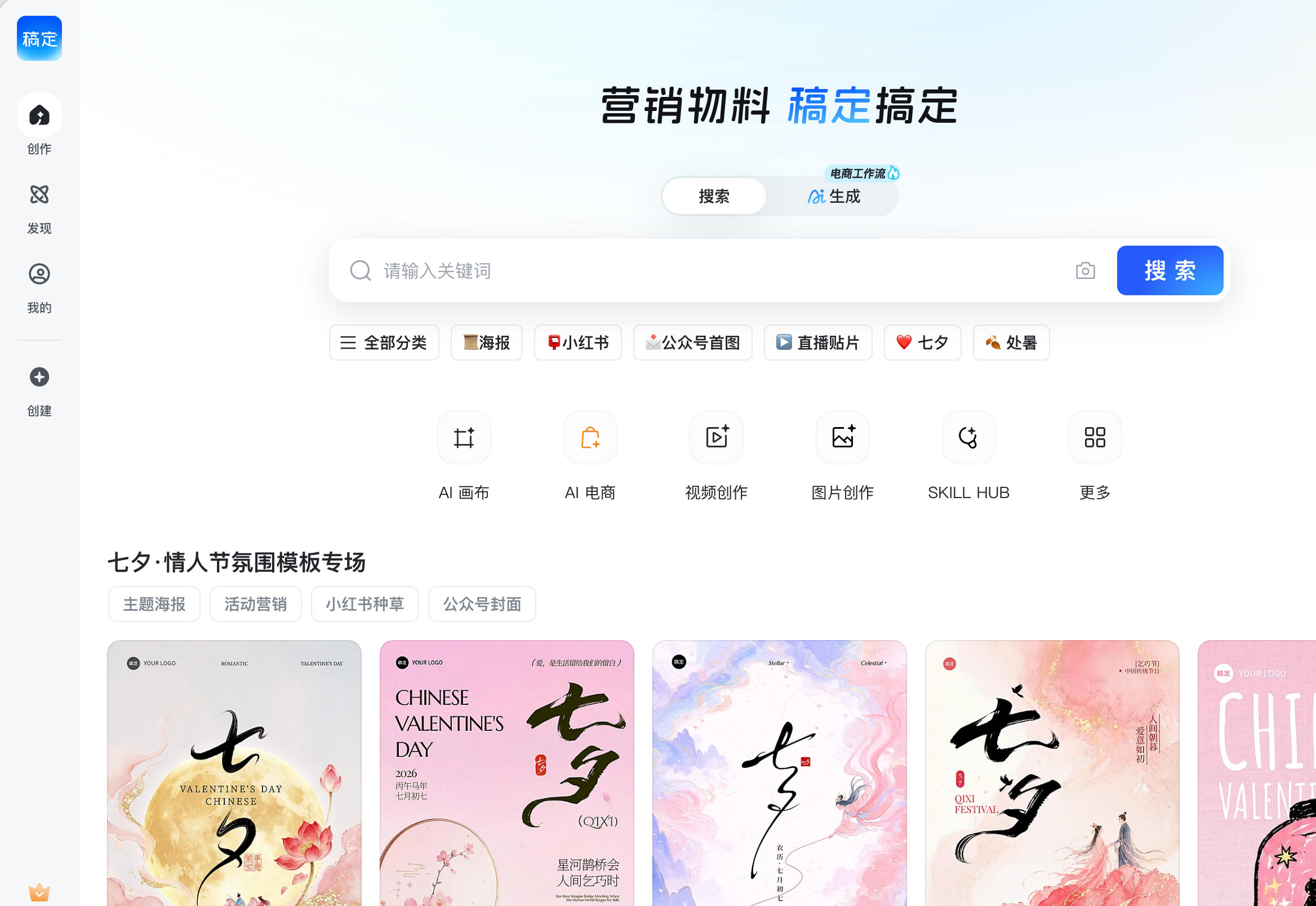稿定设计