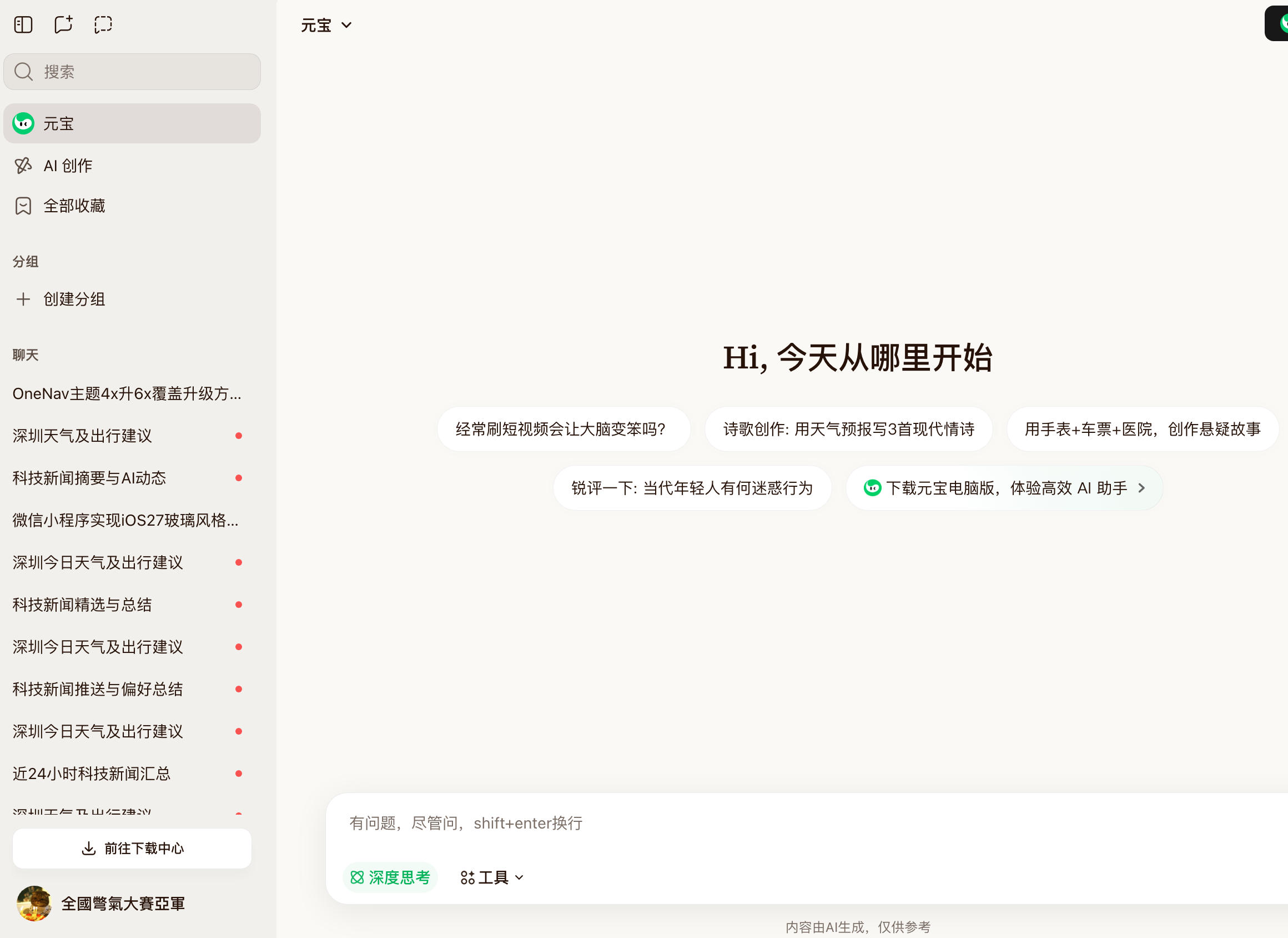 元宝