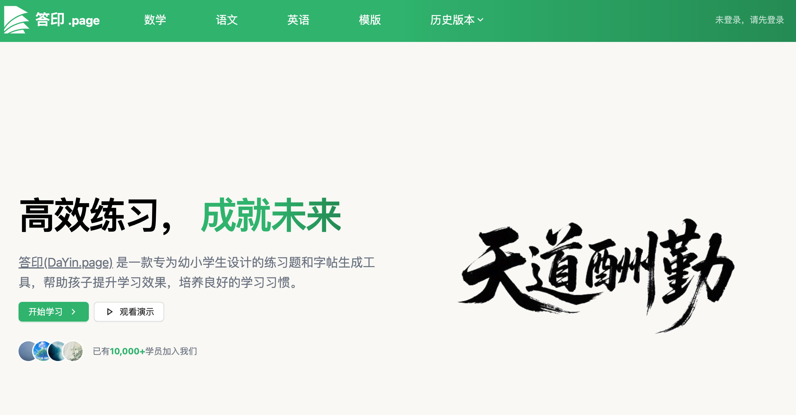 习题打印生成器