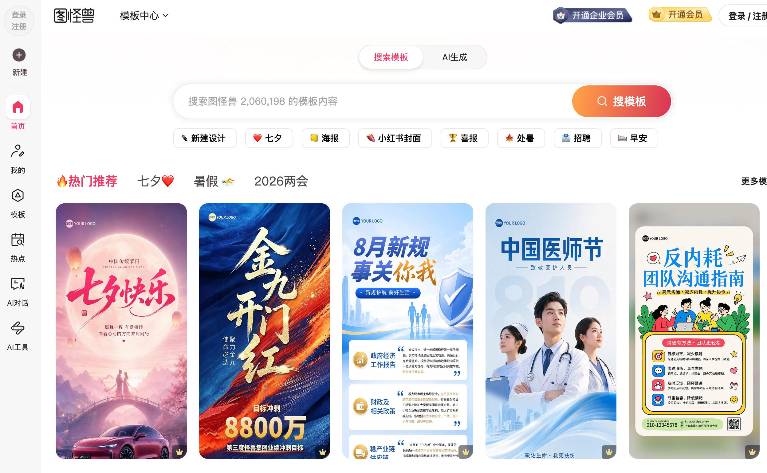图怪兽
